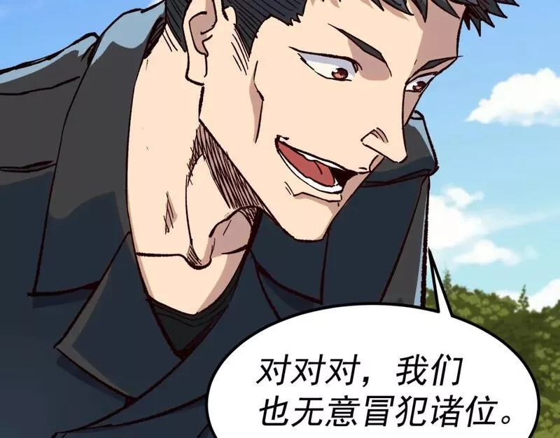 我被地球绑架了,第24话 斩杀,第65张